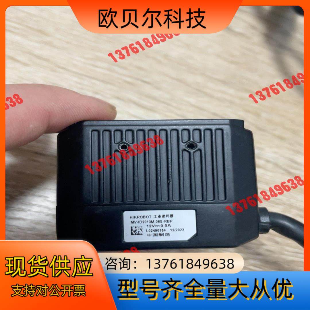海康读码器 MV-ID2013M-06S-RBP。功能，