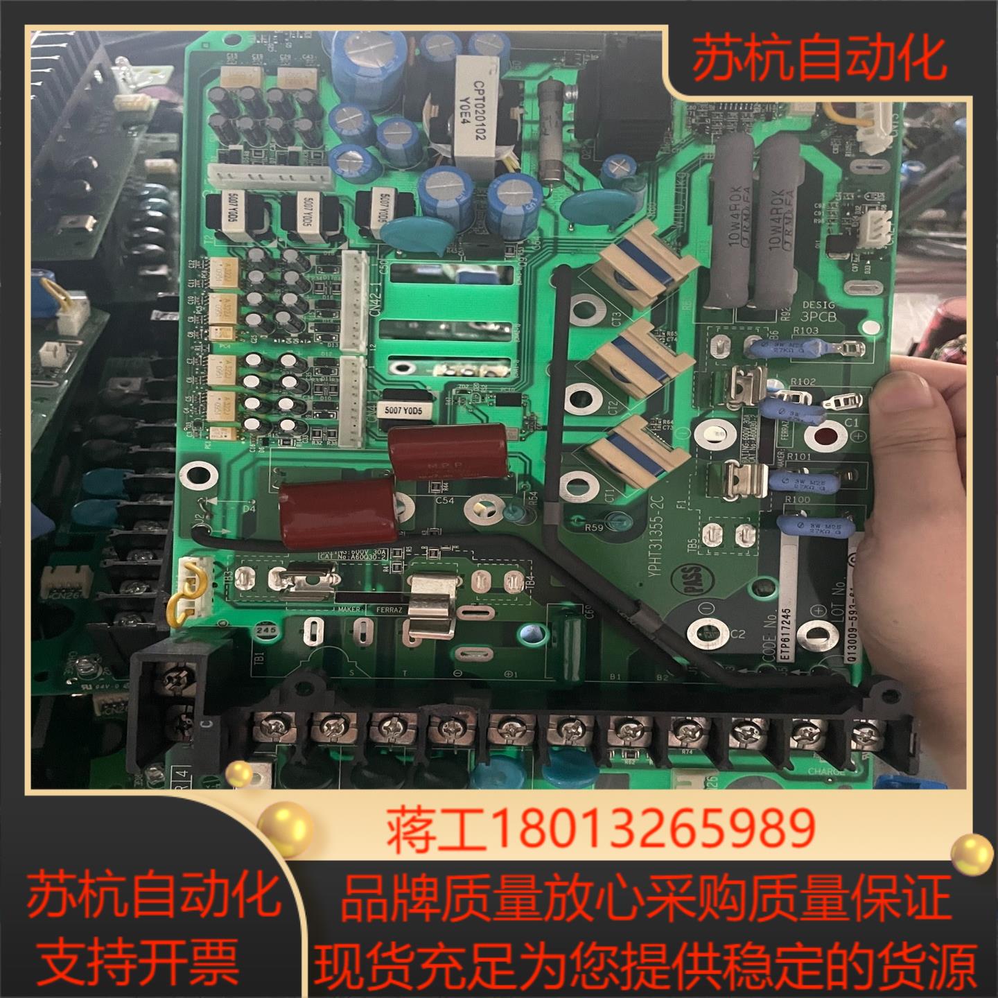 安川G7变频器 驱动板YPHT31355-3C2C  实物