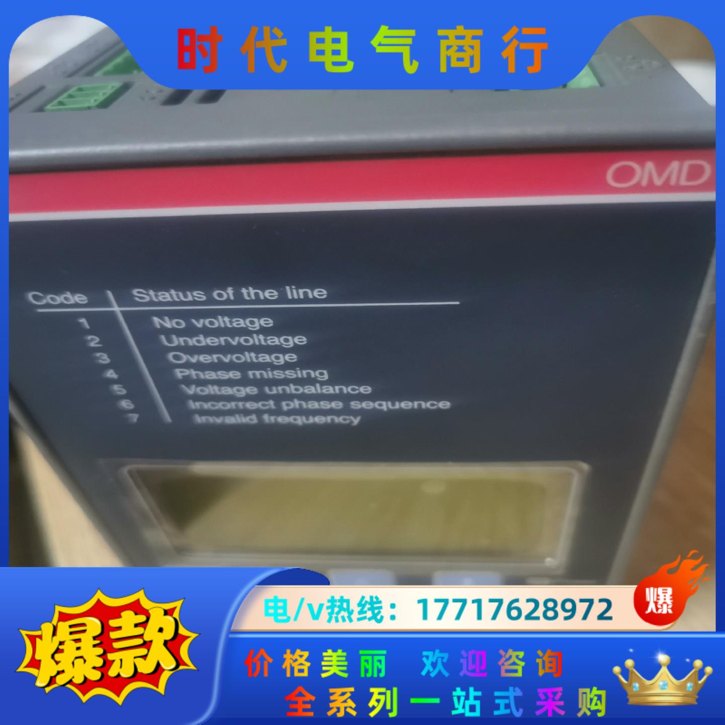 ABB双电源控制器OMD  0MD800E480C正品折机一议价