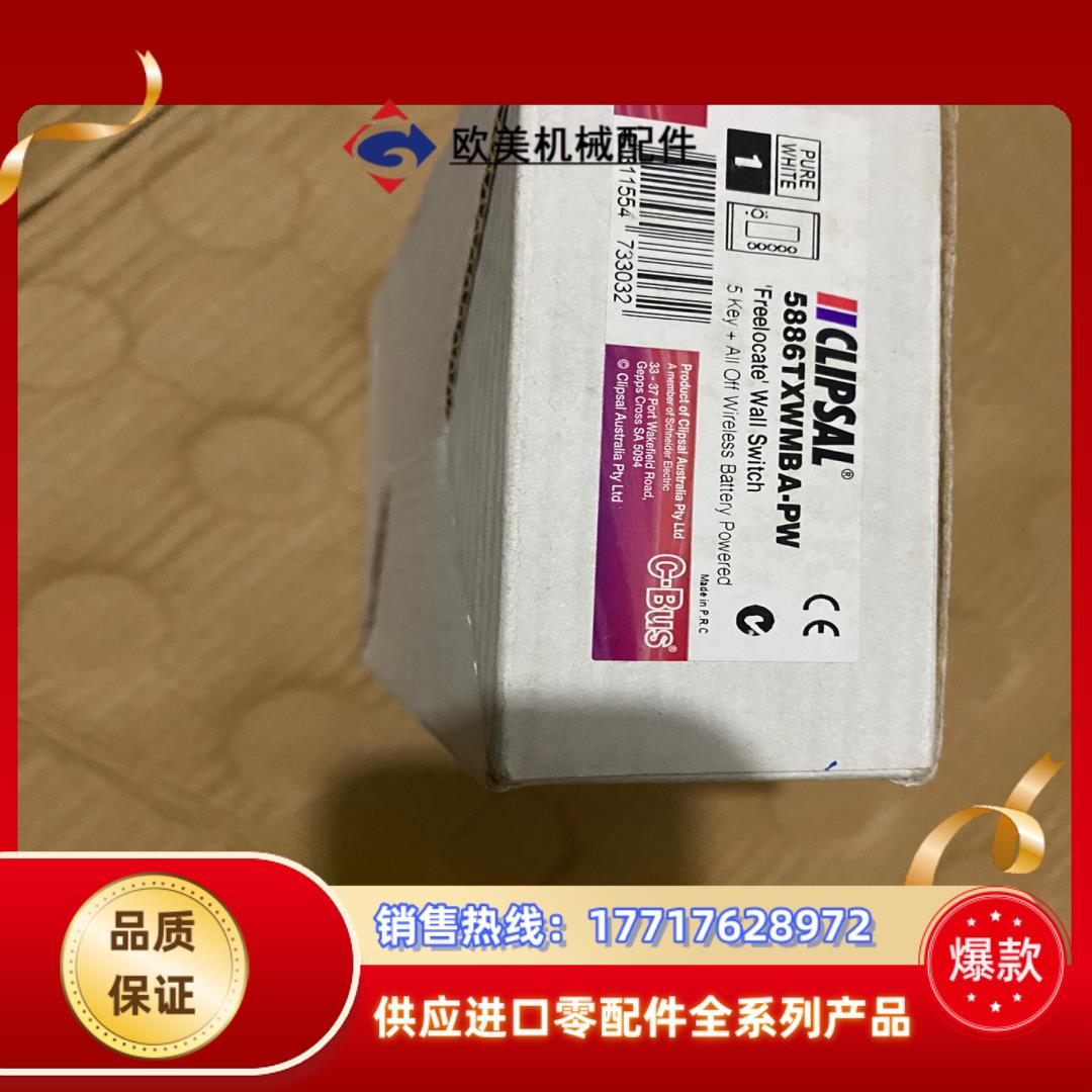 奇胜全新5886TXWMBA-PW，议价议价