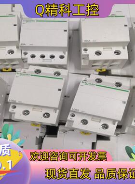 现货交流接触器iCT100AA9C20882的
