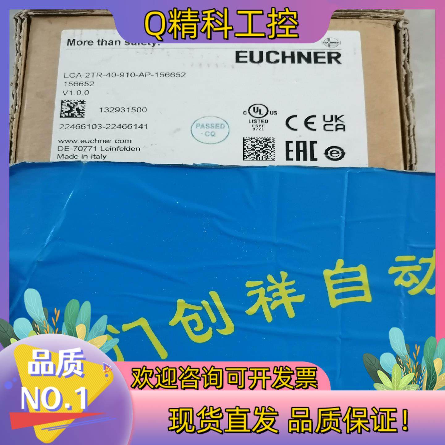 现货156652安士能LCA-2TR-40-910-AP-1