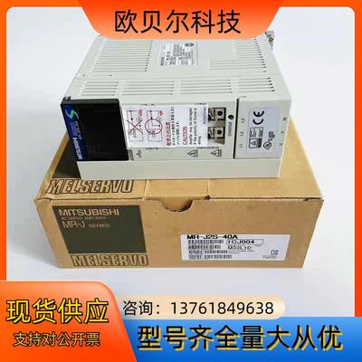#电子器件 MR-J2S-40A  Mitsubish