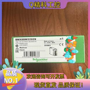 BMXDDM3202K  1/个 /款到当日发