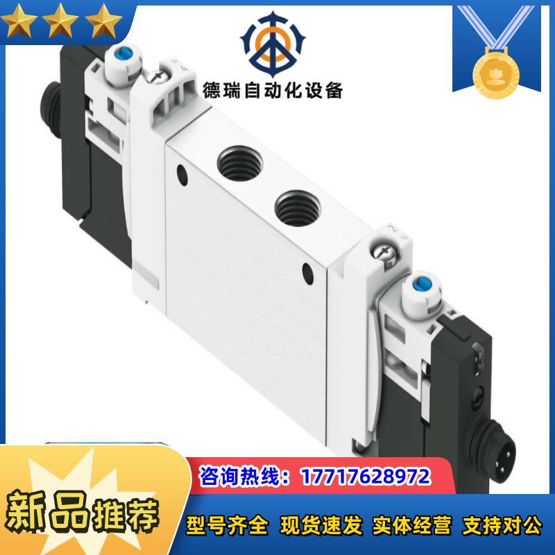FESTO/费斯托 电磁阀型号VUVG-LK14-T32C-