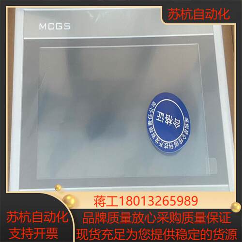 昆仑通态触摸屏，7012ew/7012el全新正品