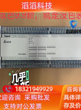现货原装台达PLCDVP80EH00T3,16台20