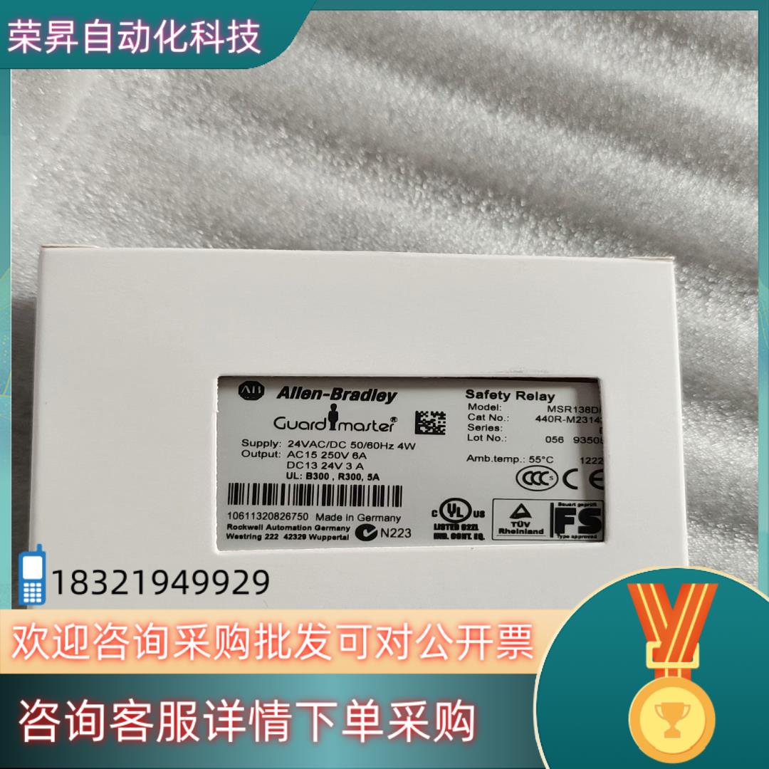 现货全新AB罗克韦尔安全继电器MSR138DP 440R-