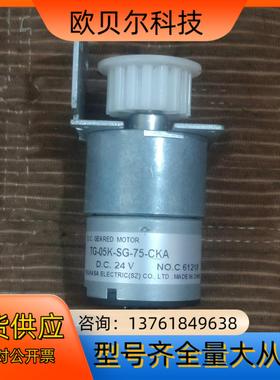 TG-05K-SG-75-CKA马达！DC24V！