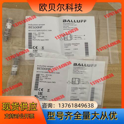 BES00HF巴鲁夫接近开关BES 516-3005-G-E