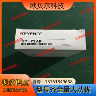 GT2 正品 72AP 全新原装 实图拍摄 基恩士传感器