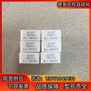 电阻0187 15欧J原装全新议价