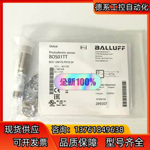 全新原装现货BOS01TT巴鲁夫接近传感器BOS 12M-P