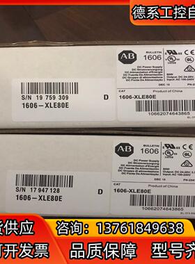 全新AB电源1606-XLE80E，罗克韦尔全新原装导轨电源