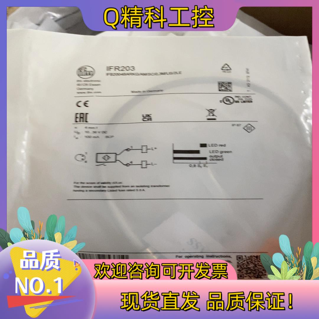 现货IFM易福门传感器IFR203IGR203IER203