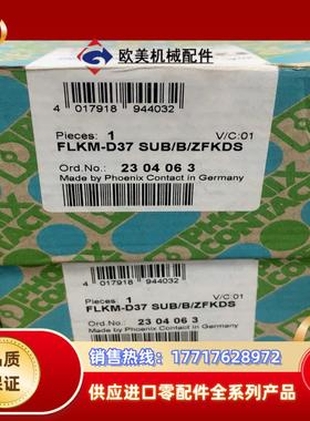 FLKM-D37 SUB/B/ZFKDS 2304063