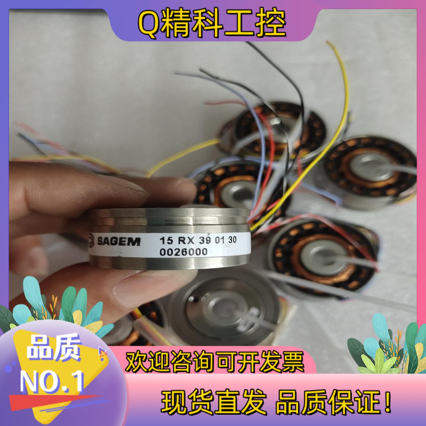 现货SAGEM编码器15RX39 01 30功