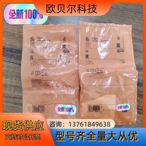正品IGS212全新原装OFS241易福门感应器