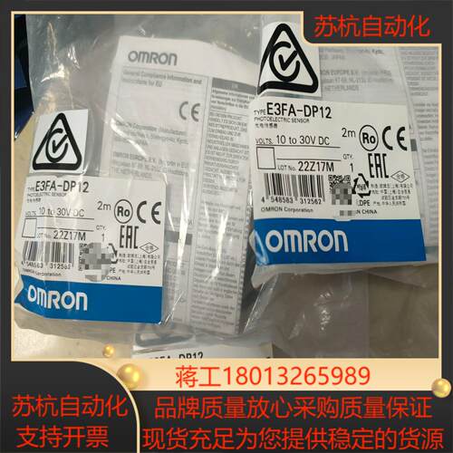 光电开关E3FA-DP12全新现货3个需要联系