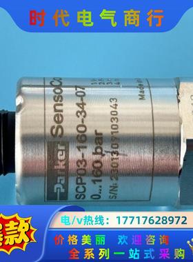 SCP03-160-34-07替代新型号SCP01-160-议价