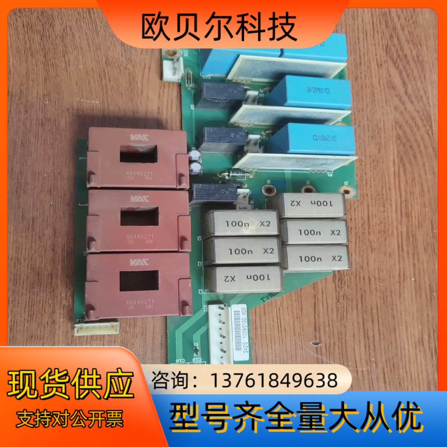 伟肯VACON变频器用电流检测板 PC00242E 242G