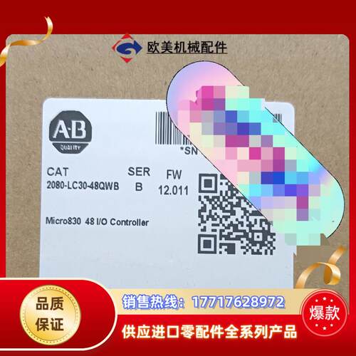 2080-LC30-48QWB 全新原装 少议价