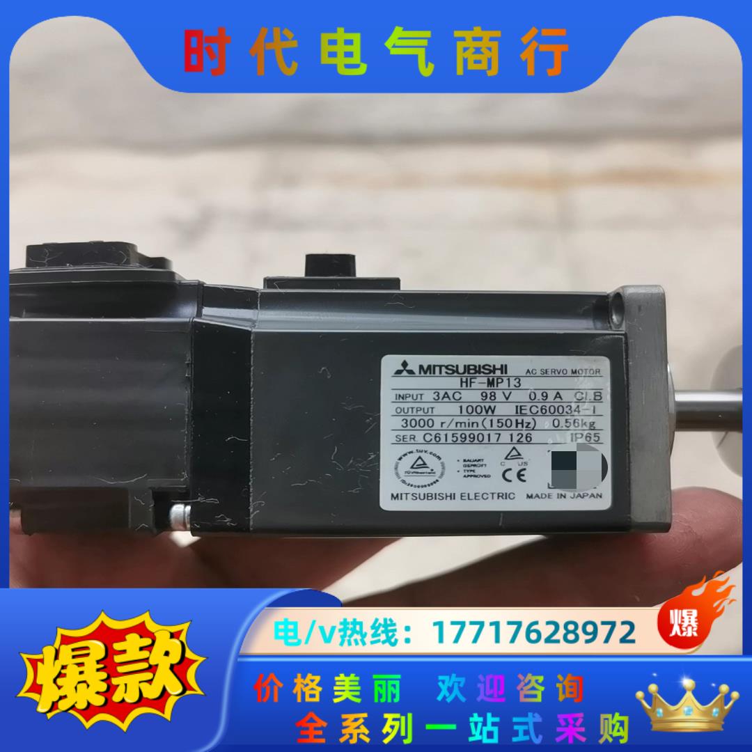 三菱私服电机HF-MP13-100W议价