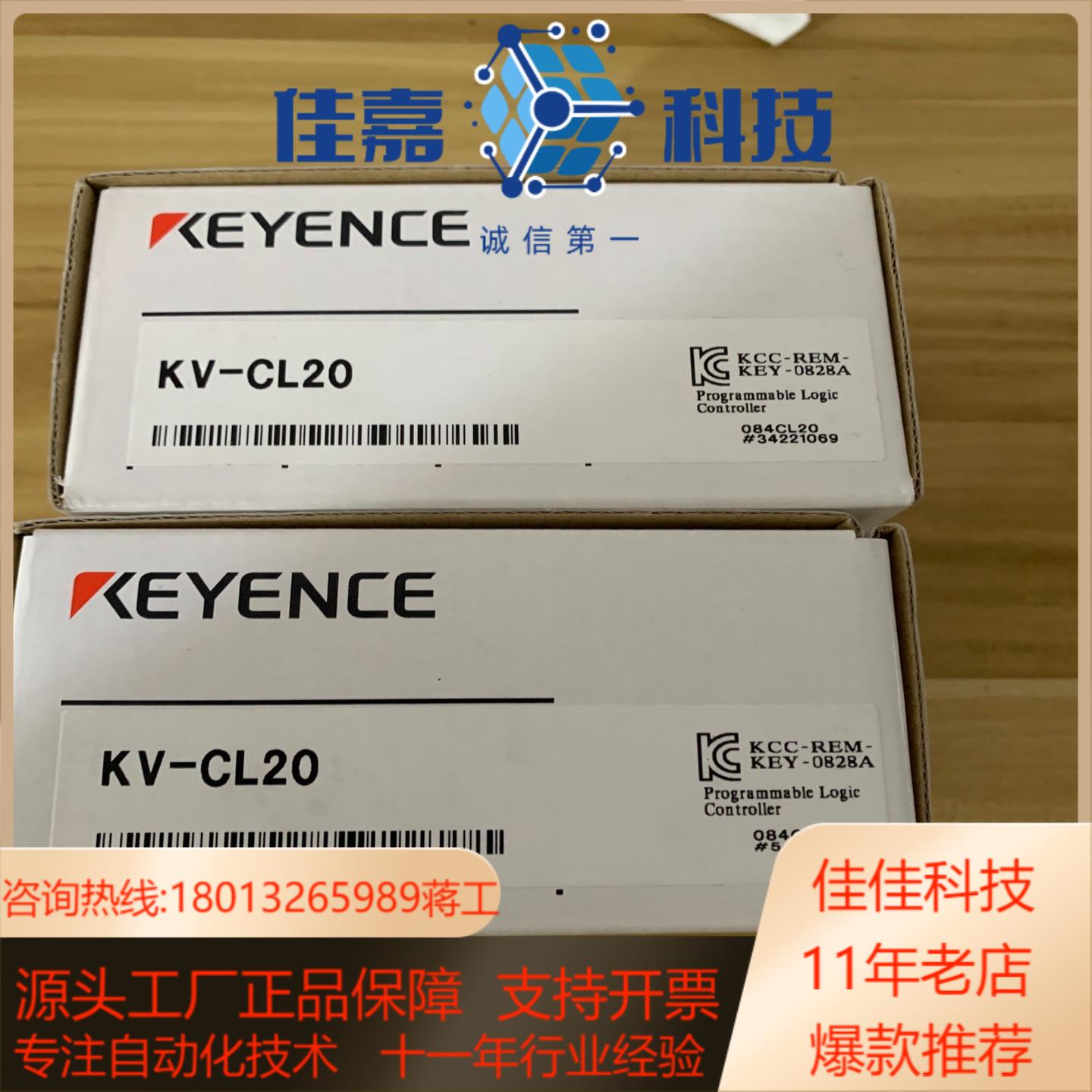 全新基恩士KV-CL20！2个！