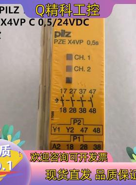 现货德国PILZ 787580 PZE X4VP C 0,5