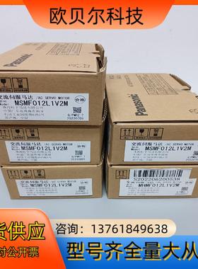 全新原装A6 MSMF012L1V2M 100w带刹车伺