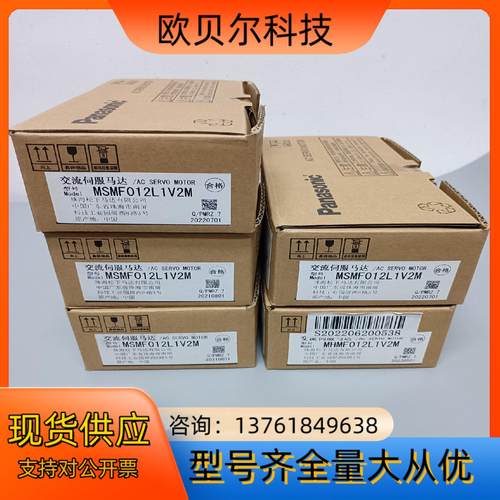 全新原装A6 MSMF012L1V2M 100w带刹车伺