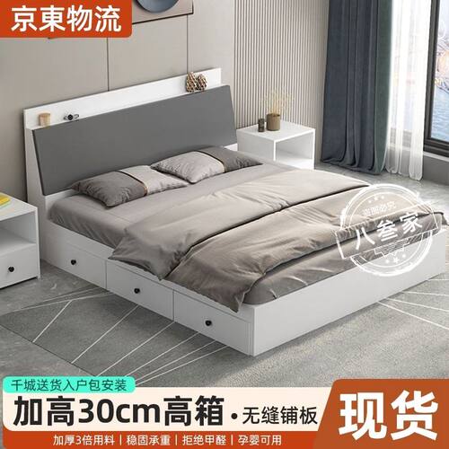 简约现代加厚板式家用1.2m榻榻米1.8m双人床1.5m高箱收纳床收纳