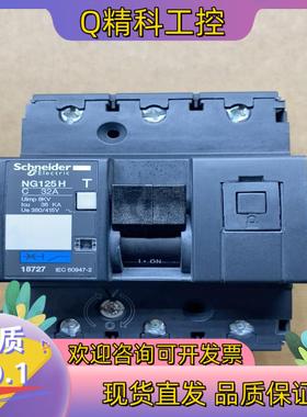 现货18727    NG125H    3P-32A
