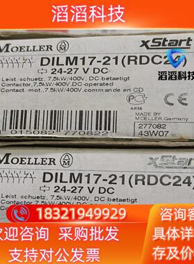现货MOELLER默勒接触器 DILM17－21(RDC24)