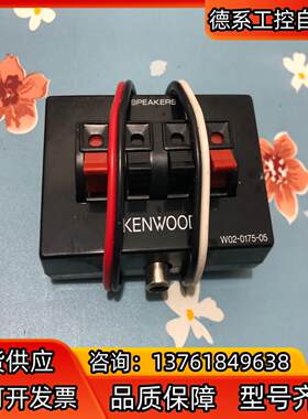 kenwood健伍W02-0175-05 原装建伍低音炮