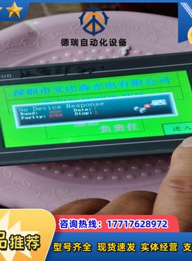 Samkoon显控4.3寸触摸屏EA-043A，SA-4.3议价