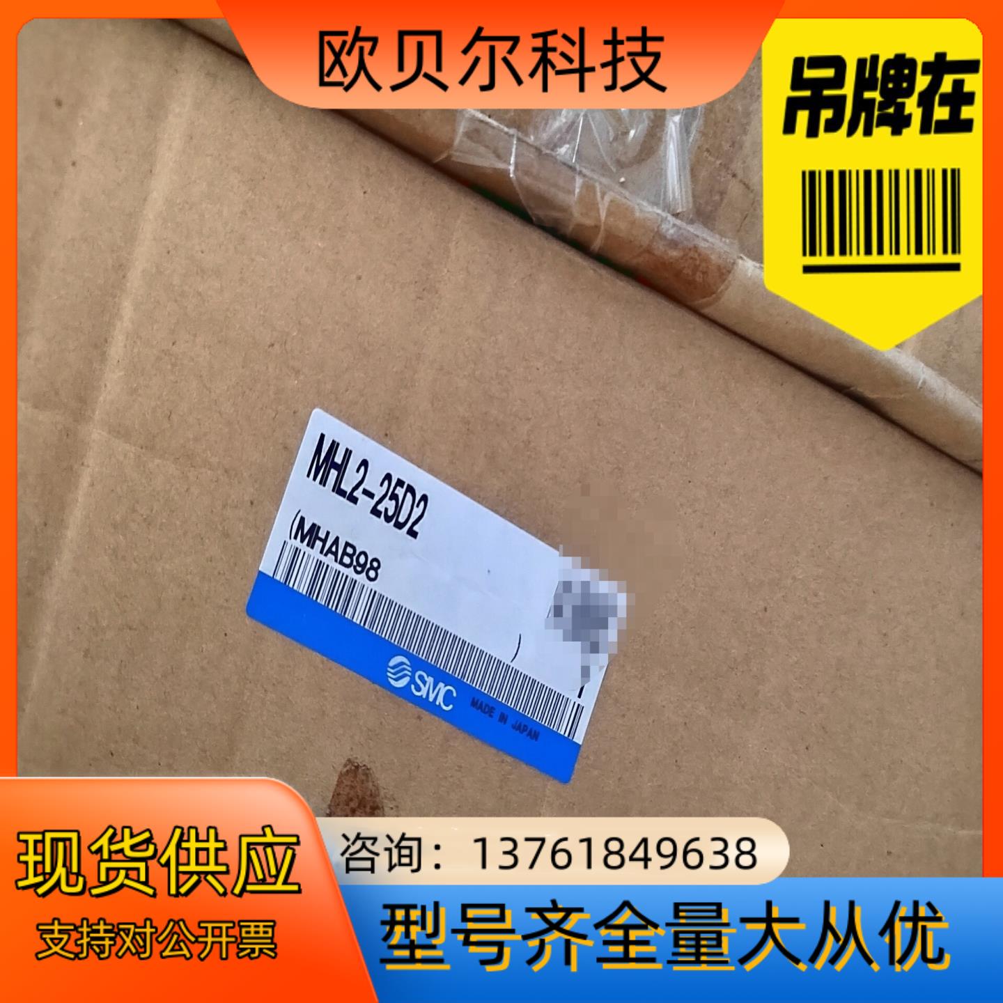 全新原装MHL2-25D2平行手指气缸SMC
