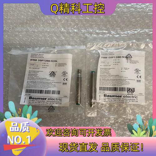 IFRM 09P1396/S35L堡盟Baumer传感器 M