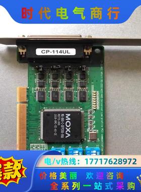现货 摩莎MOXA CP-104EL CP-114UL 成色议价