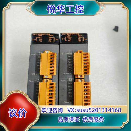 通信模块 QJ71C24N-R4议价