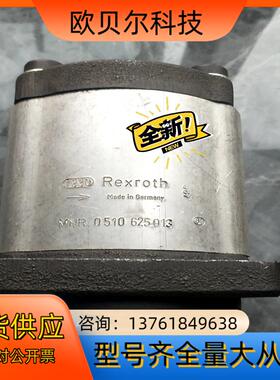 全新原装REXROTH齿轮泵0510625013处理