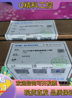 现货全新浙大中控XP529 中控卡件xp529 端子板32路