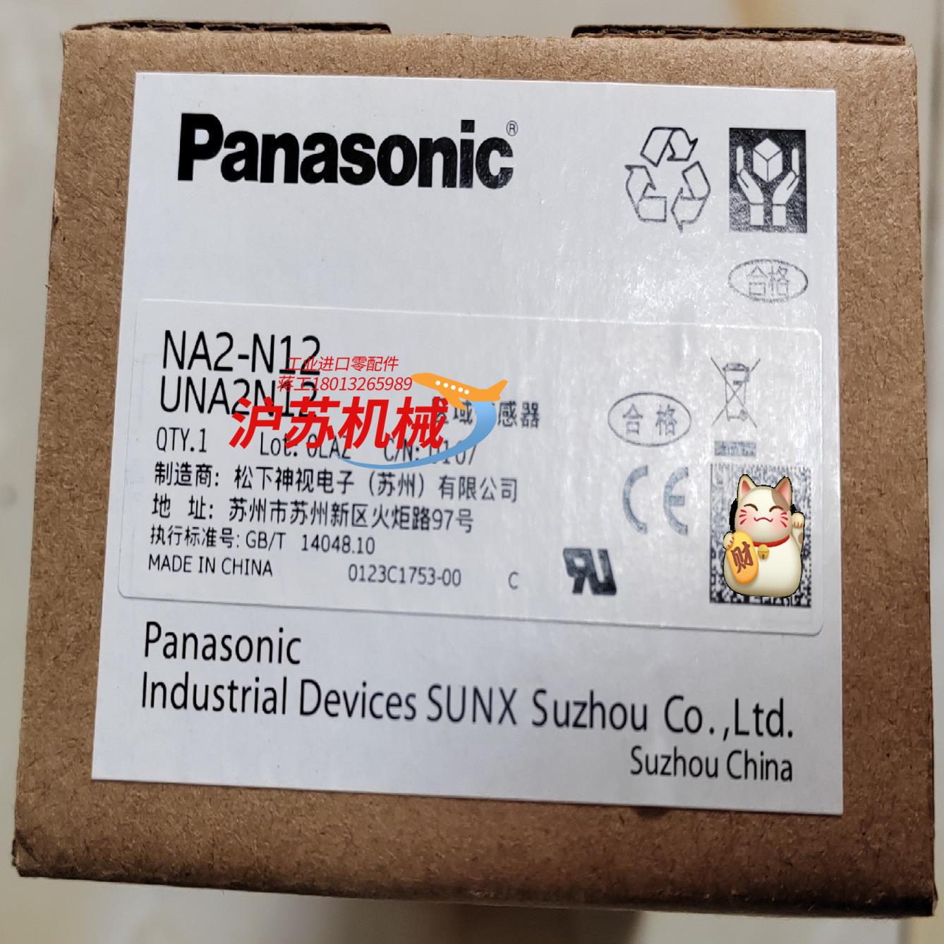 NA2-N8 ，NA2-N12 ，NA1-PK5安全光幕