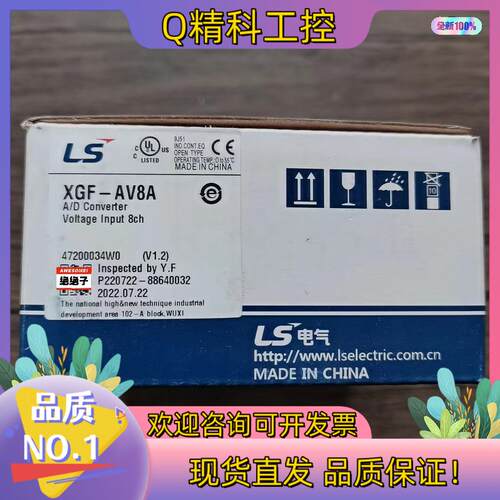 现货全新原装 LS产电 XGF-AV8A 模块需