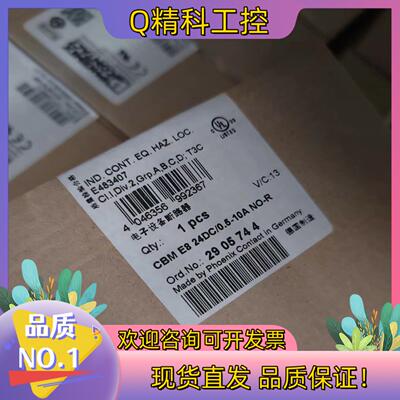 现货2905744   CBM E8 24DC/0.5-10A