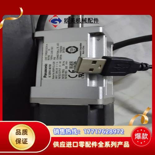 伺服电机100w三台，型号MHMF012L1U2M，议价