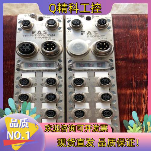 现货富延升IOLink模块FNI PNT-508-105-M,