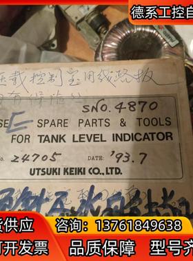 UTSUKI全新船舶压载控制室用线路板PB212A一张