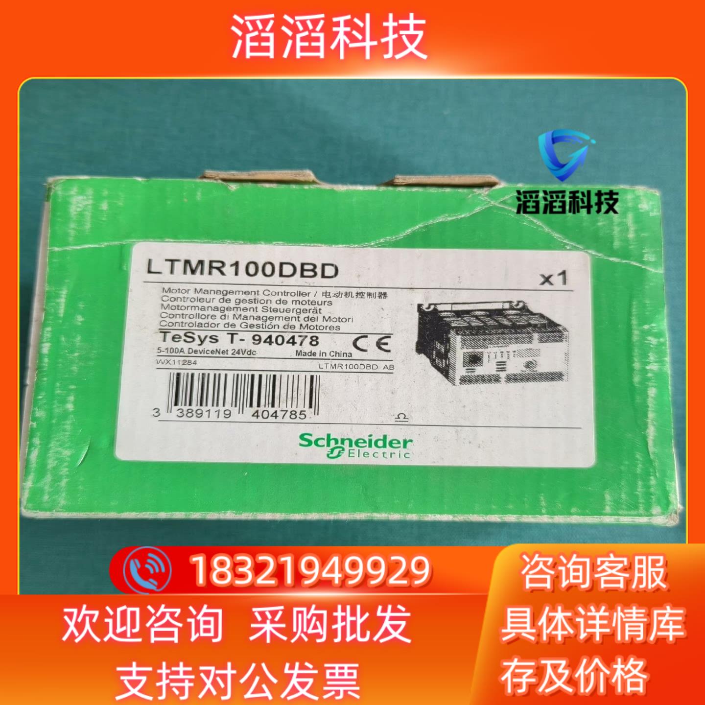 现货LTMR100DBD,LTMR27DBD,LTMR08DBD