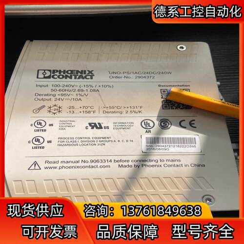菲尼克斯电源UNO-PS/1AC/24DC/240W 290